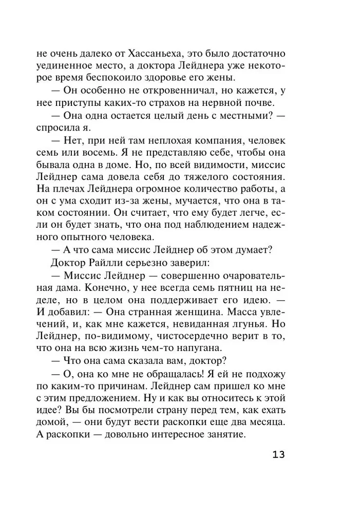 Śpiący zabójca. Zabójstwo w Mezopotamii. Tajemnica zamku Chimniz. O 4:50 z dworca Paddington. Zestaw 4 książek