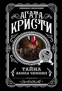 Śpiący zabójca. Zabójstwo w Mezopotamii. Tajemnica zamku Chimniz. O 4:50 z dworca Paddington. Zestaw 4 książek
