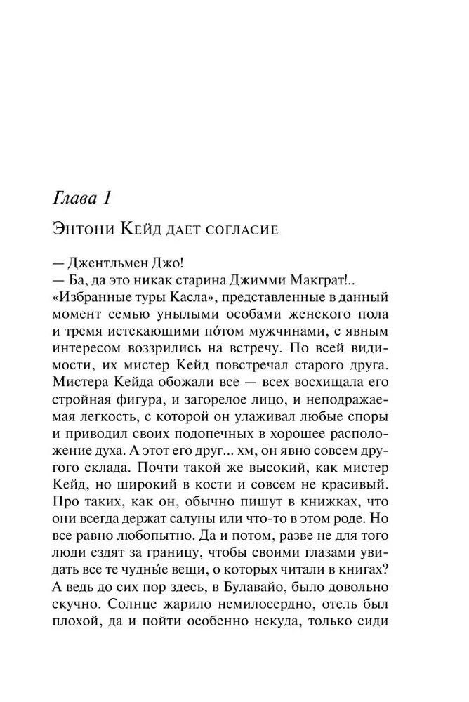 Śpiący zabójca. Zabójstwo w Mezopotamii. Tajemnica zamku Chimniz. O 4:50 z dworca Paddington. Zestaw 4 książek