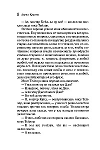 Śpiący zabójca. Zabójstwo w Mezopotamii. Tajemnica zamku Chimniz. O 4:50 z dworca Paddington. Zestaw 4 książek