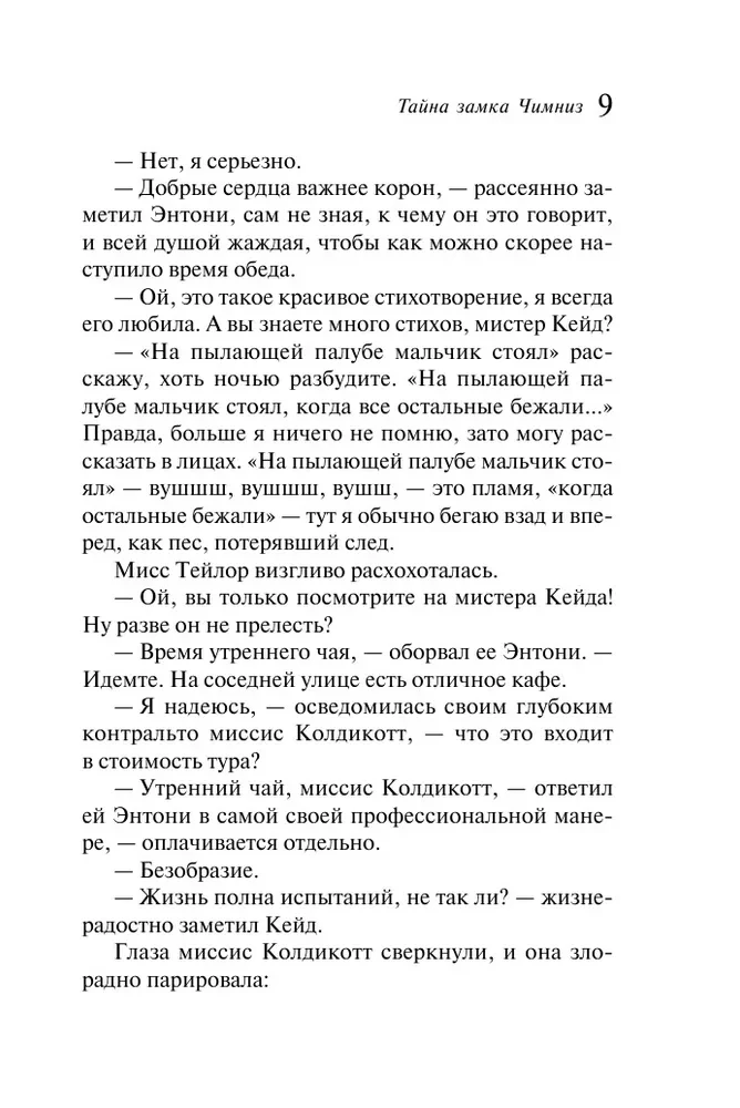 Śpiący zabójca. Zabójstwo w Mezopotamii. Tajemnica zamku Chimniz. O 4:50 z dworca Paddington. Zestaw 4 książek