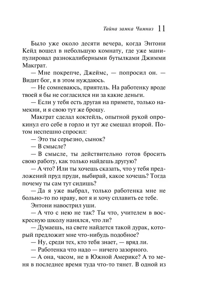 Śpiący zabójca. Zabójstwo w Mezopotamii. Tajemnica zamku Chimniz. O 4:50 z dworca Paddington. Zestaw 4 książek