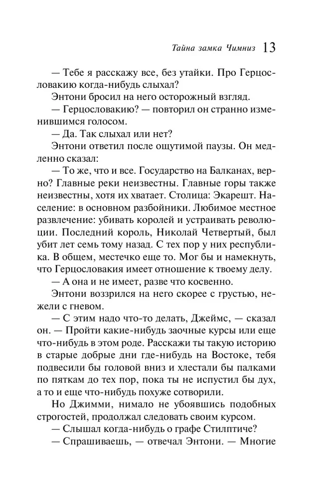 Śpiący zabójca. Zabójstwo w Mezopotamii. Tajemnica zamku Chimniz. O 4:50 z dworca Paddington. Zestaw 4 książek