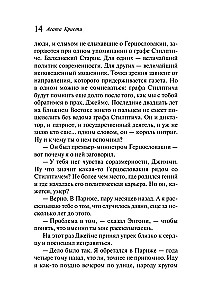 Śpiący zabójca. Zabójstwo w Mezopotamii. Tajemnica zamku Chimniz. O 4:50 z dworca Paddington. Zestaw 4 książek
