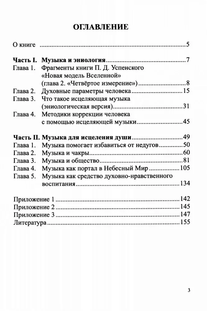 Raviv maagia vaimse muusika