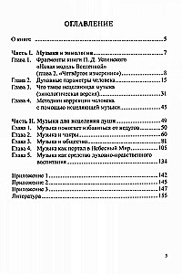 Raviv maagia vaimse muusika