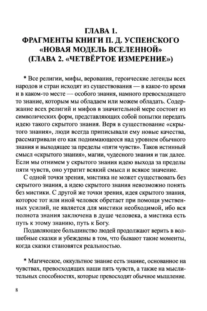 Raviv maagia vaimse muusika