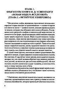 Raviv maagia vaimse muusika