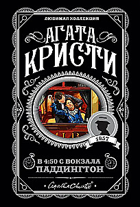 Śpiący zabójca. Zabójstwo w Mezopotamii. Tajemnica zamku Chimniz. O 4:50 z dworca Paddington. Zestaw 4 książek