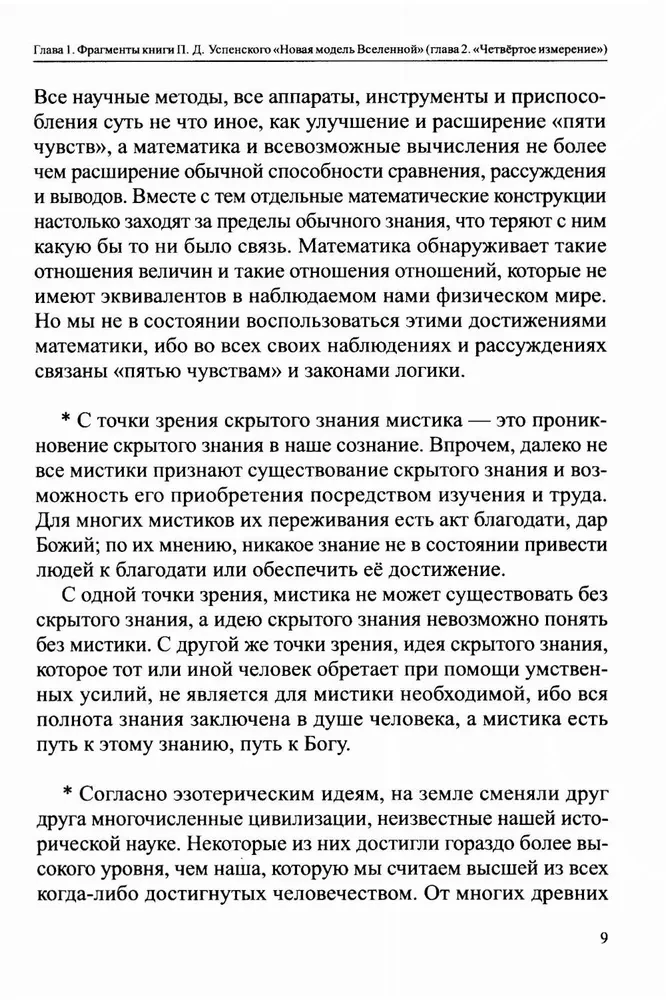 Raviv maagia vaimse muusika