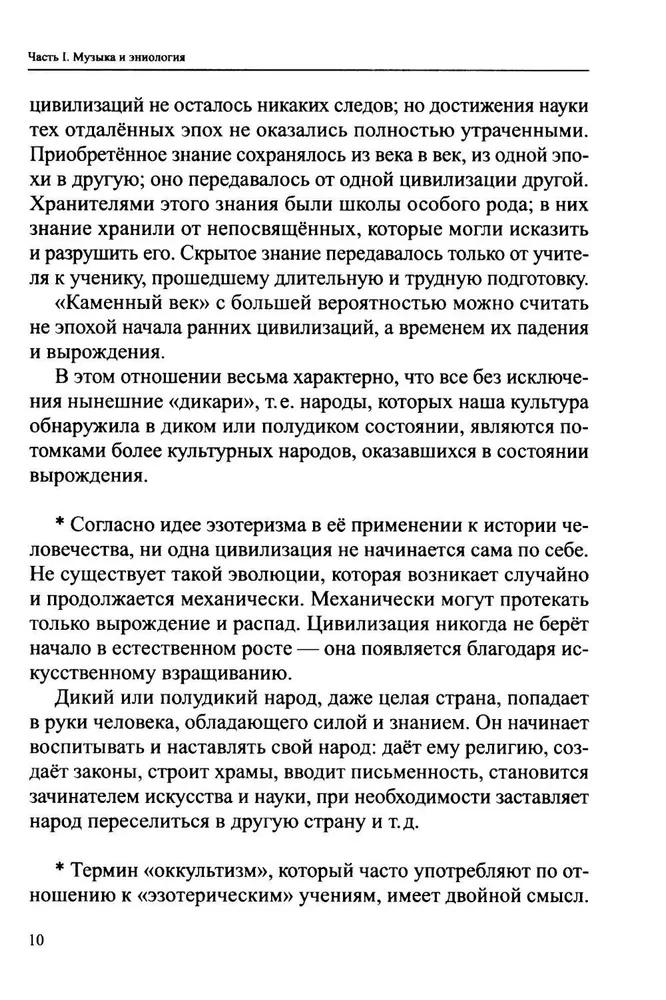 Raviv maagia vaimse muusika