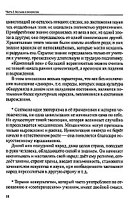 Raviv maagia vaimse muusika