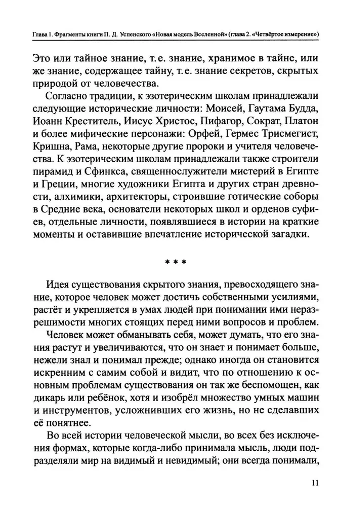 Raviv maagia vaimse muusika