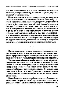 Raviv maagia vaimse muusika