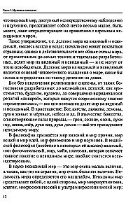 Raviv maagia vaimse muusika