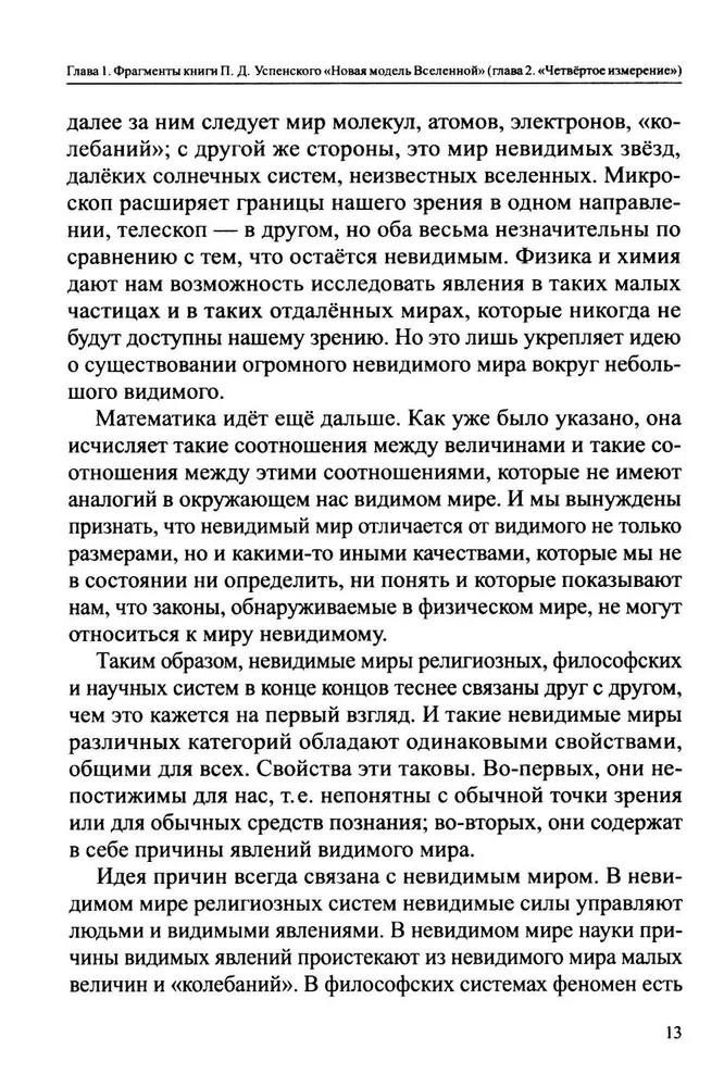 Raviv maagia vaimse muusika