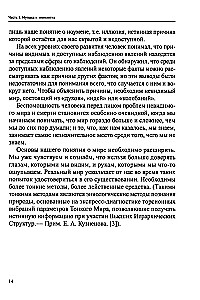 Raviv maagia vaimse muusika