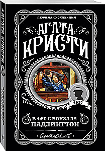 Śpiący zabójca. Zabójstwo w Mezopotamii. Tajemnica zamku Chimniz. O 4:50 z dworca Paddington. Zestaw 4 książek