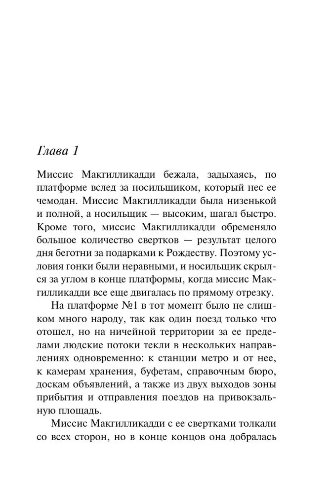 Śpiący zabójca. Zabójstwo w Mezopotamii. Tajemnica zamku Chimniz. O 4:50 z dworca Paddington. Zestaw 4 książek