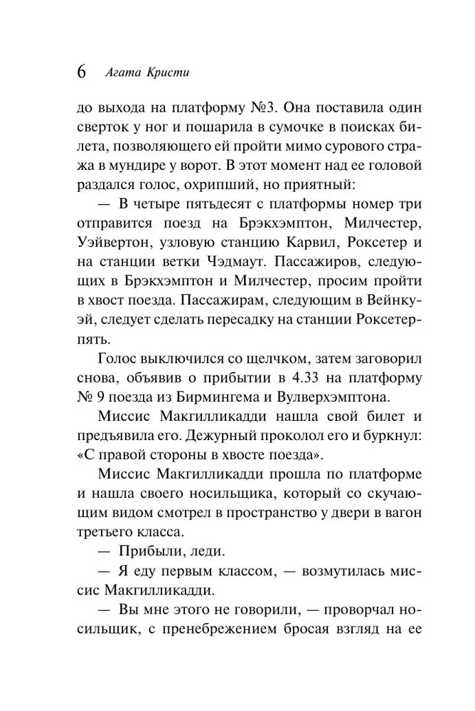 Śpiący zabójca. Zabójstwo w Mezopotamii. Tajemnica zamku Chimniz. O 4:50 z dworca Paddington. Zestaw 4 książek