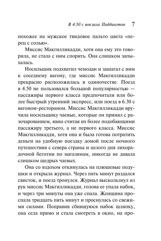 Śpiący zabójca. Zabójstwo w Mezopotamii. Tajemnica zamku Chimniz. O 4:50 z dworca Paddington. Zestaw 4 książek