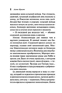 Śpiący zabójca. Zabójstwo w Mezopotamii. Tajemnica zamku Chimniz. O 4:50 z dworca Paddington. Zestaw 4 książek