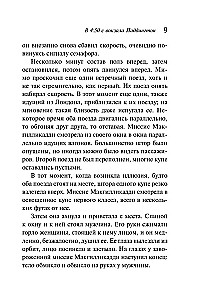Śpiący zabójca. Zabójstwo w Mezopotamii. Tajemnica zamku Chimniz. O 4:50 z dworca Paddington. Zestaw 4 książek
