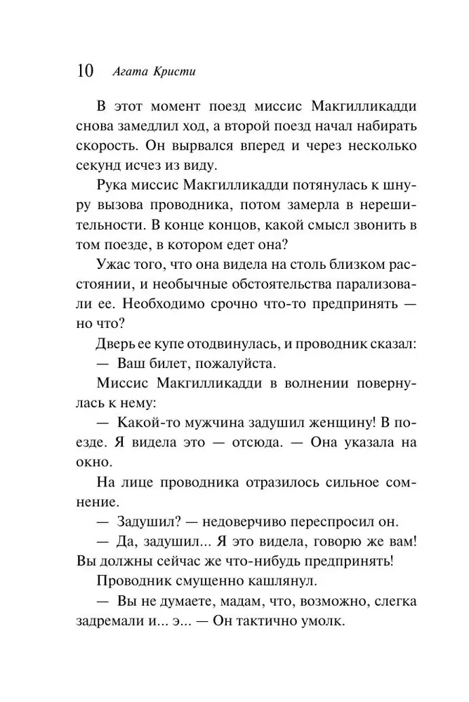 Śpiący zabójca. Zabójstwo w Mezopotamii. Tajemnica zamku Chimniz. O 4:50 z dworca Paddington. Zestaw 4 książek