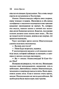 Śpiący zabójca. Zabójstwo w Mezopotamii. Tajemnica zamku Chimniz. O 4:50 z dworca Paddington. Zestaw 4 książek