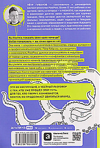 Kreative: Wie man mit kreativen Menschen arbeitet, ohne den Verstand zu verlieren