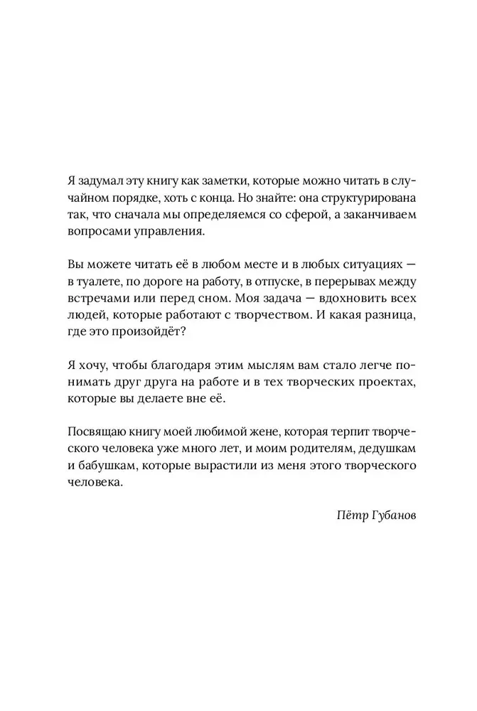 Kreative: Wie man mit kreativen Menschen arbeitet, ohne den Verstand zu verlieren