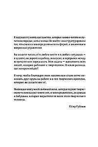 Kreative: Wie man mit kreativen Menschen arbeitet, ohne den Verstand zu verlieren