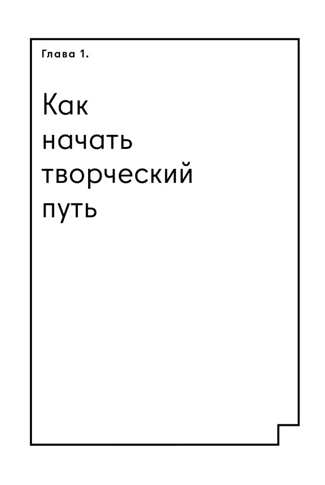 Kreative: Wie man mit kreativen Menschen arbeitet, ohne den Verstand zu verlieren