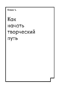 Kreative: Wie man mit kreativen Menschen arbeitet, ohne den Verstand zu verlieren