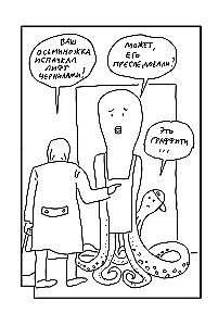 Kreative: Wie man mit kreativen Menschen arbeitet, ohne den Verstand zu verlieren