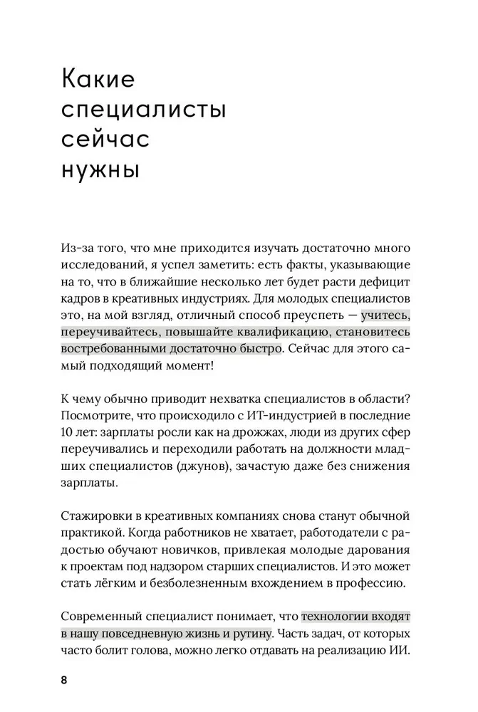 Kreative: Wie man mit kreativen Menschen arbeitet, ohne den Verstand zu verlieren