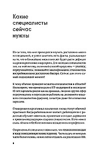 Kreative: Wie man mit kreativen Menschen arbeitet, ohne den Verstand zu verlieren