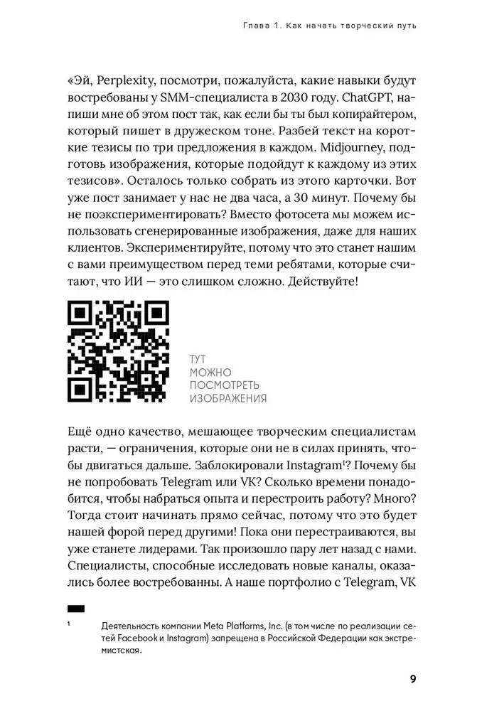 Kreative: Wie man mit kreativen Menschen arbeitet, ohne den Verstand zu verlieren