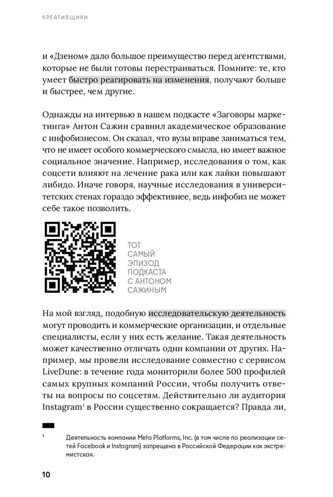 Kreative: Wie man mit kreativen Menschen arbeitet, ohne den Verstand zu verlieren