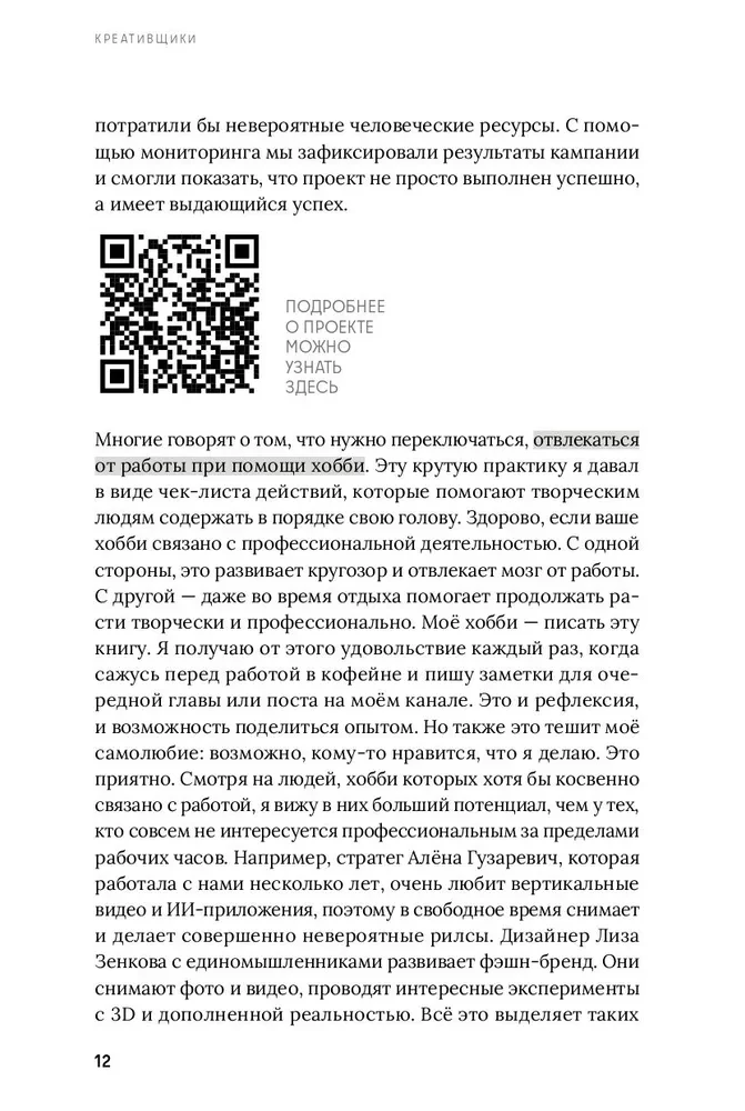 Kreative: Wie man mit kreativen Menschen arbeitet, ohne den Verstand zu verlieren