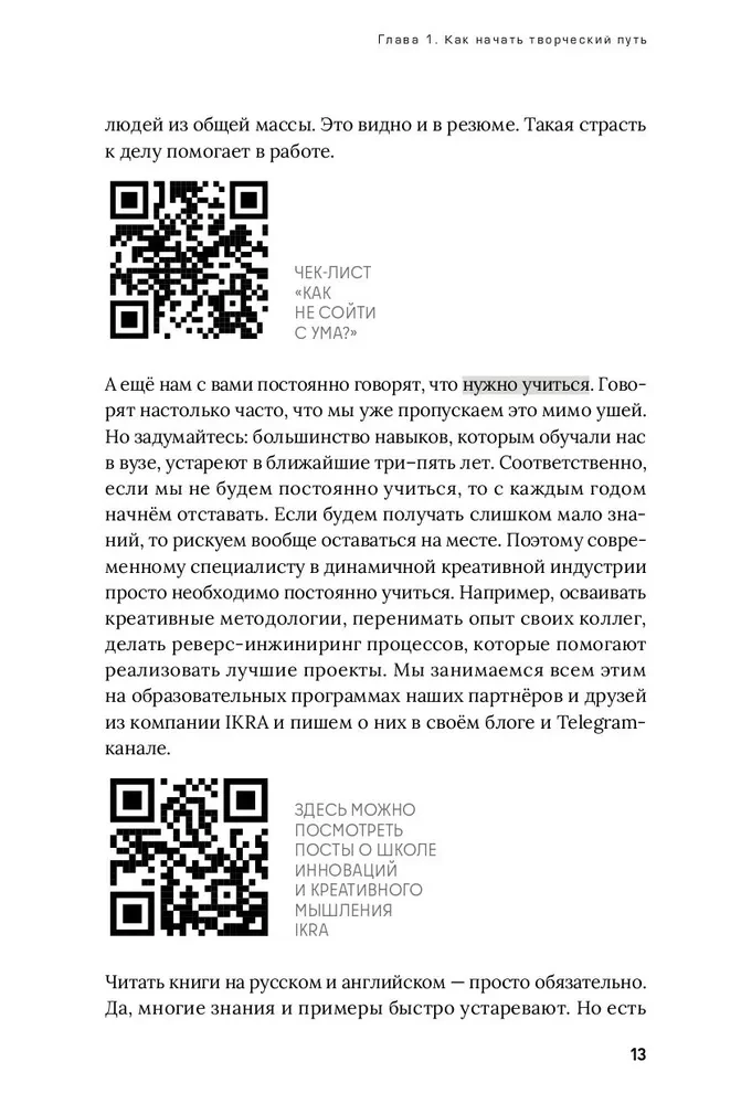 Kreative: Wie man mit kreativen Menschen arbeitet, ohne den Verstand zu verlieren