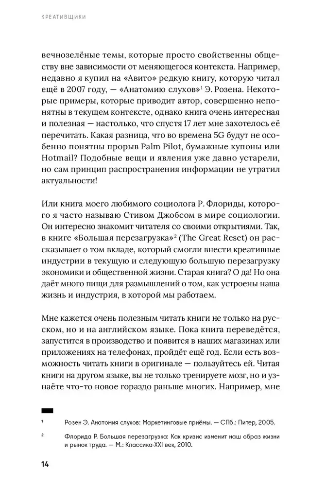 Kreative: Wie man mit kreativen Menschen arbeitet, ohne den Verstand zu verlieren