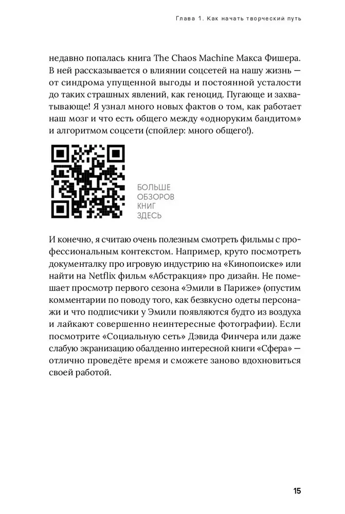 Kreative: Wie man mit kreativen Menschen arbeitet, ohne den Verstand zu verlieren