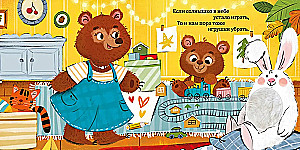 Książka dotykowa. Słodkich snów, maluszku