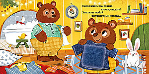 Książka dotykowa. Słodkich snów, maluszku