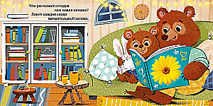 Książka dotykowa. Słodkich snów, maluszku