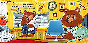 Książka dotykowa. Słodkich snów, maluszku