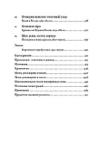 On Horseback: How Riders Changed World History