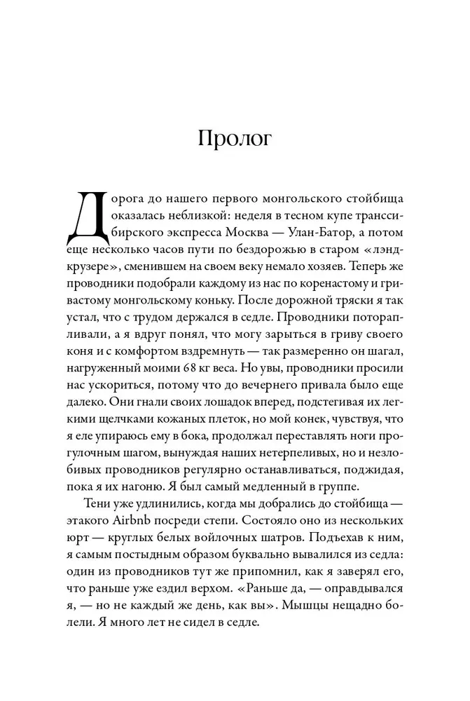 On Horseback: How Riders Changed World History