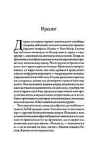 On Horseback: How Riders Changed World History